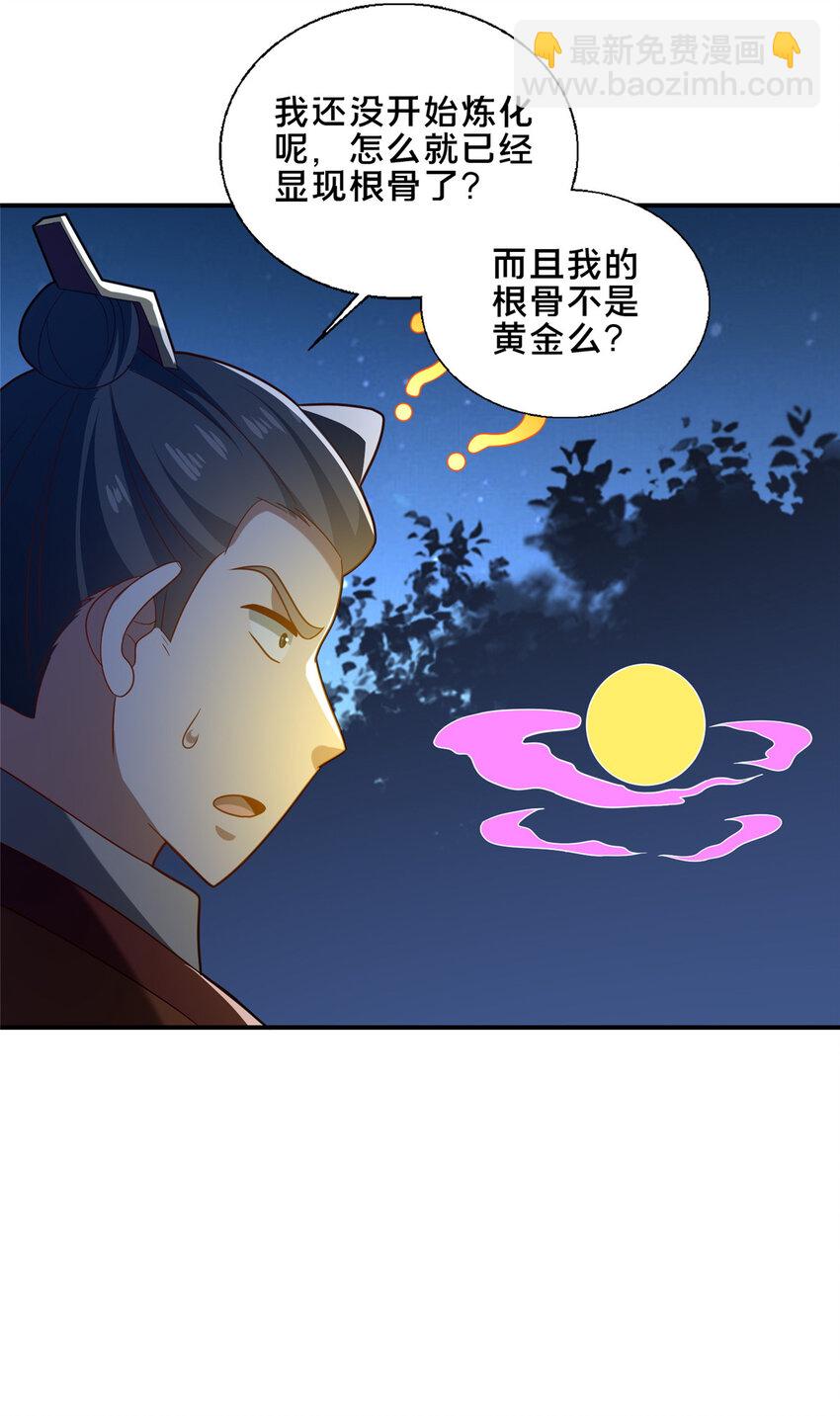 《这个武圣过于慷慨》88 原来我是天才！ 第43页