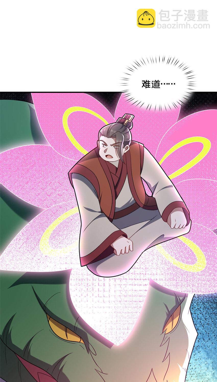 《这个武圣过于慷慨》88 原来我是天才！ 第44页