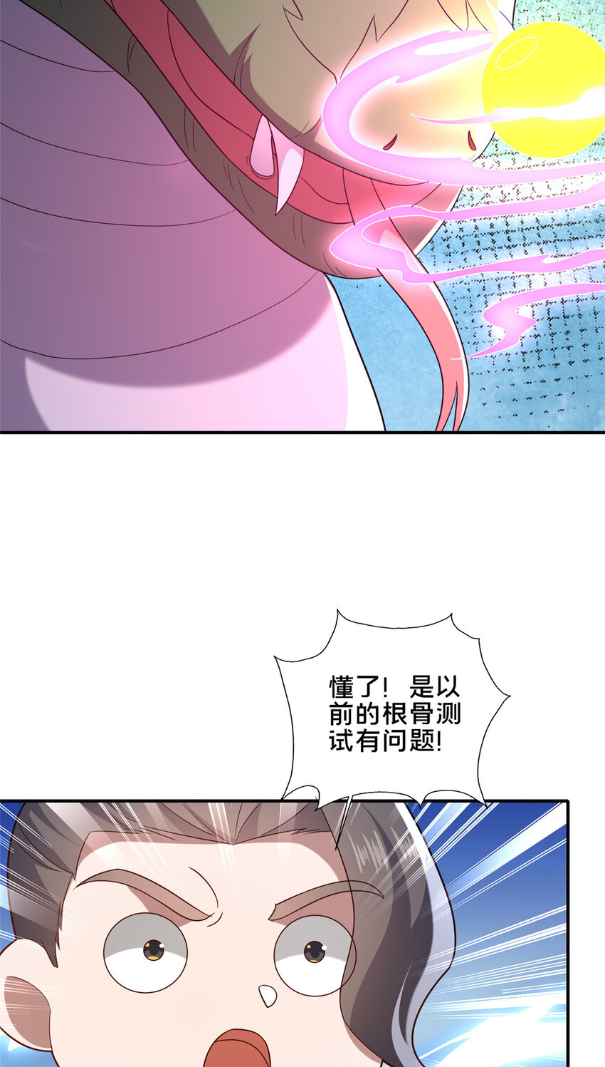 《这个武圣过于慷慨》88 原来我是天才！ 第45页