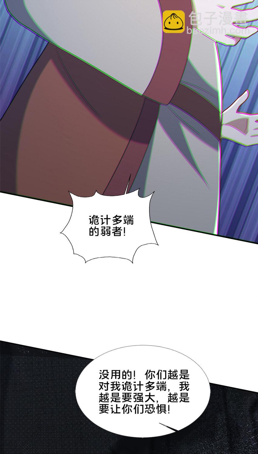 《这个武圣过于慷慨》88 原来我是天才！ 第48页