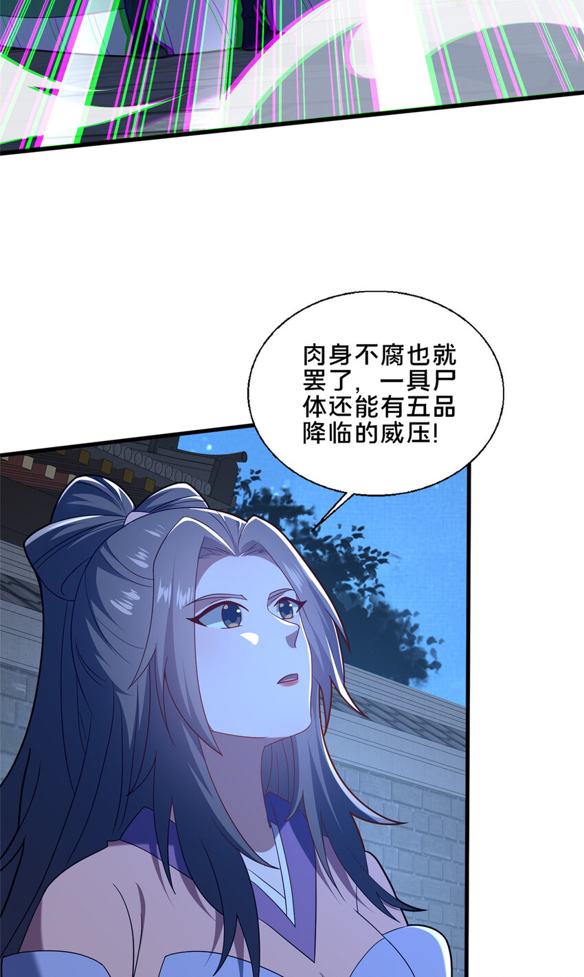 《这个武圣过于慷慨》88 原来我是天才！ 第6页