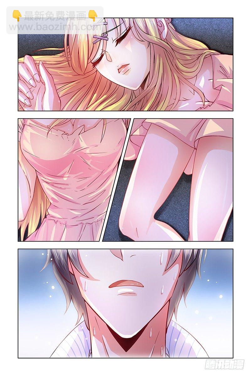 《愿我如星君如月》02饿晕了 第3页