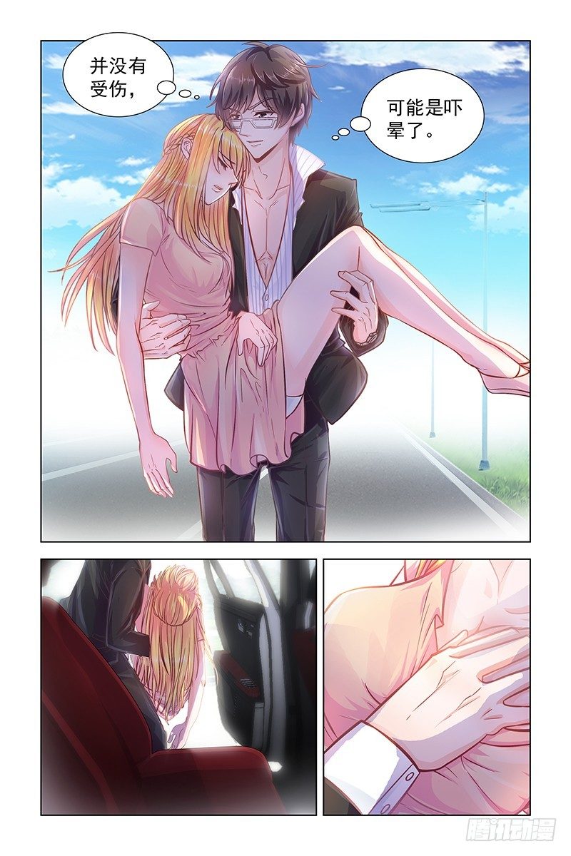 《愿我如星君如月》02饿晕了 第4页