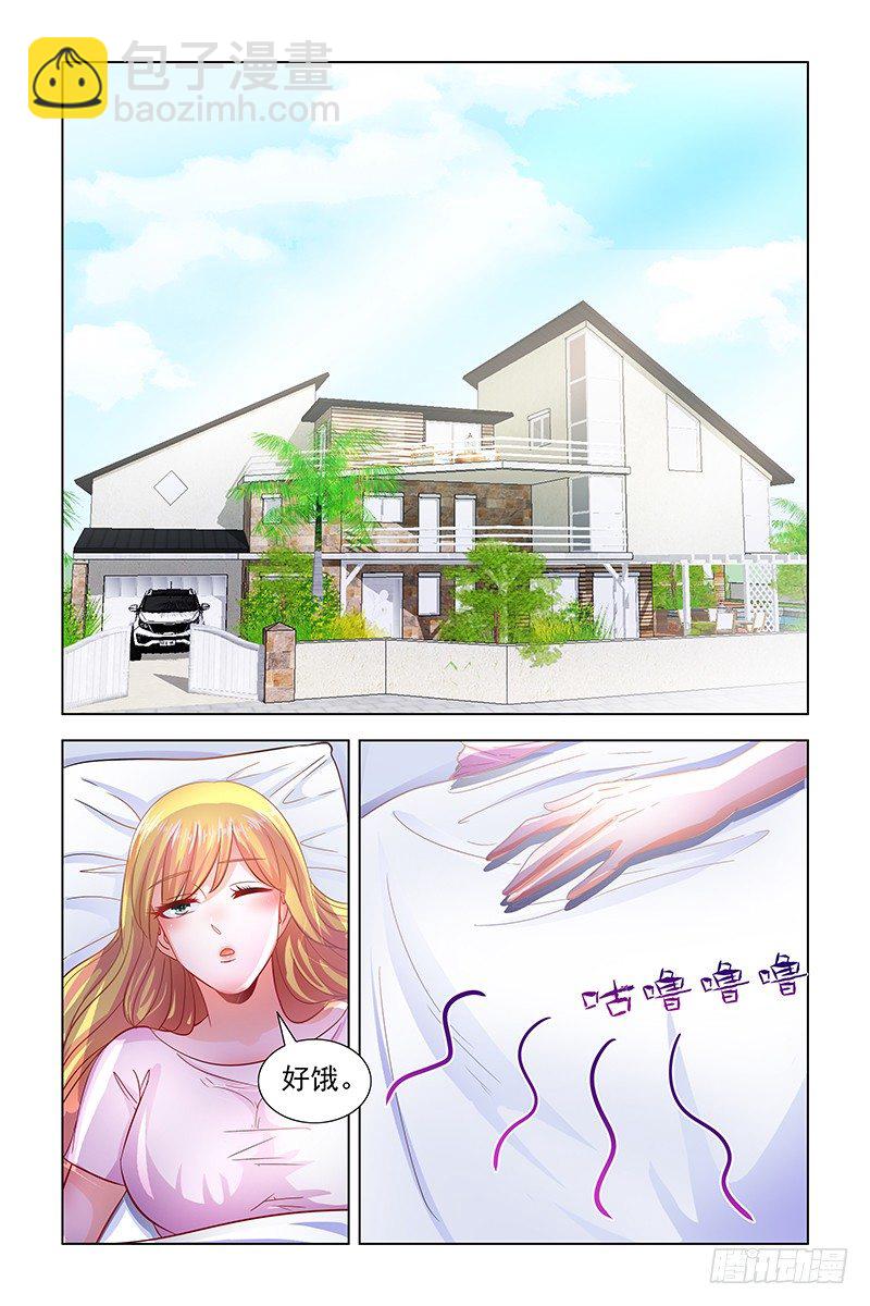 《愿我如星君如月》03被陌生人救了 第4页