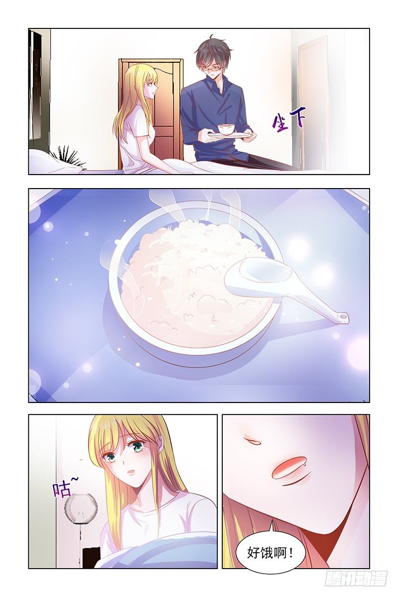 《愿我如星君如月》03被陌生人救了 第6页