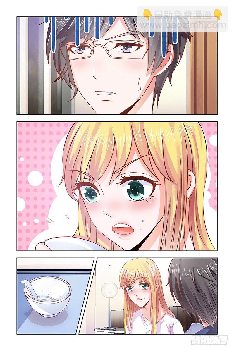 《愿我如星君如月》03被陌生人救了 第8页