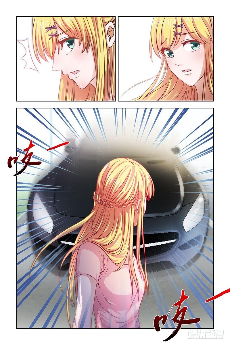 《愿我如星君如月》01逃离家门 第11页