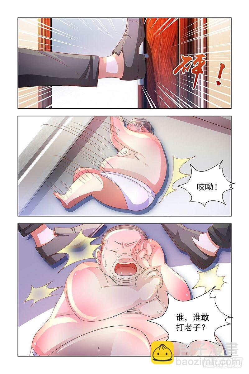 《愿我如星君如月》08又被他救了 第3页