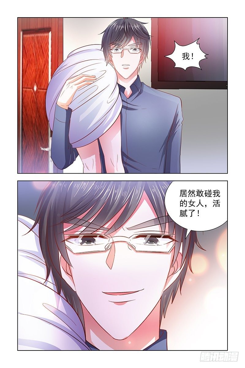 《愿我如星君如月》08又被他救了 第4页