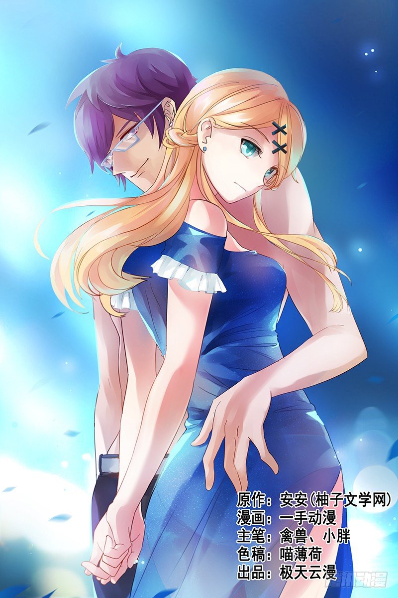《愿我如星君如月》07走投无路 第1页