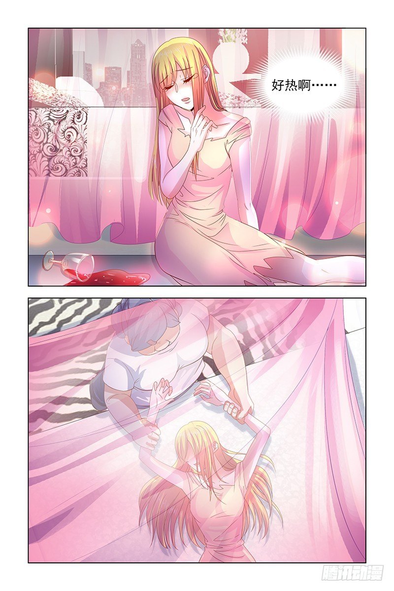 《愿我如星君如月》07走投无路 第5页