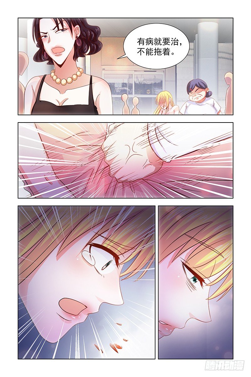 《愿我如星君如月》06被二婶带走 第11页