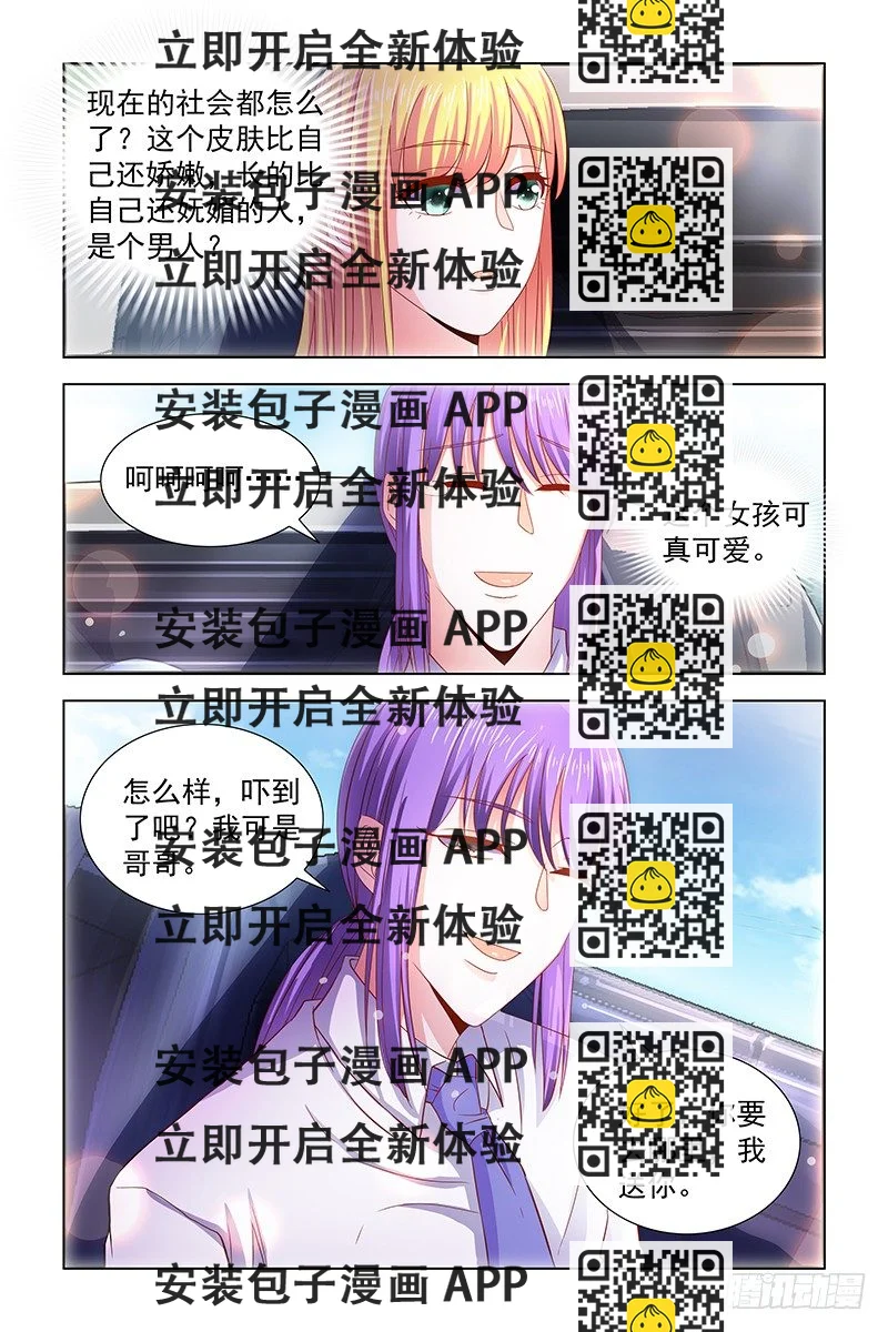 《愿我如星君如月》06被二婶带走 第2页