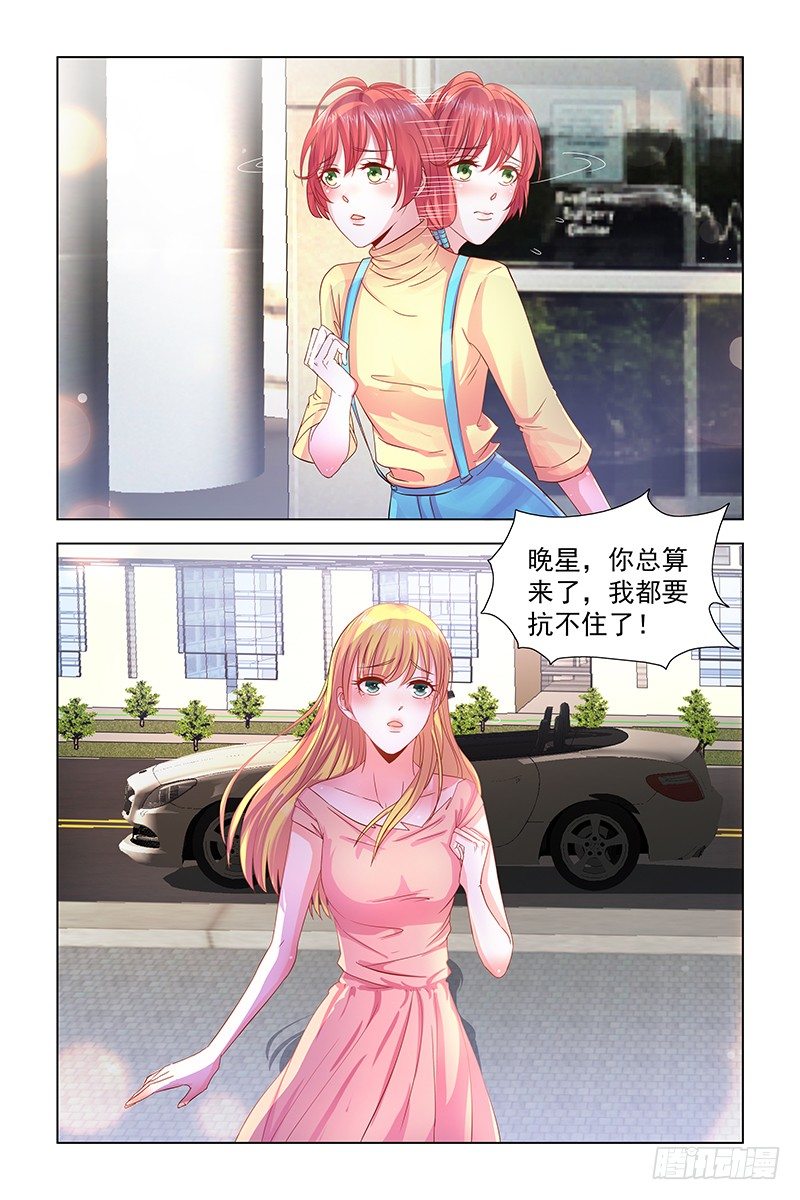 《愿我如星君如月》06被二婶带走 第4页