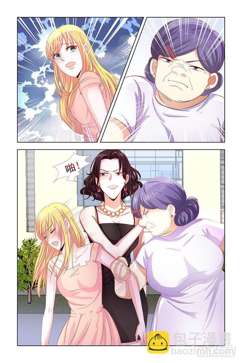 《愿我如星君如月》06被二婶带走 第8页