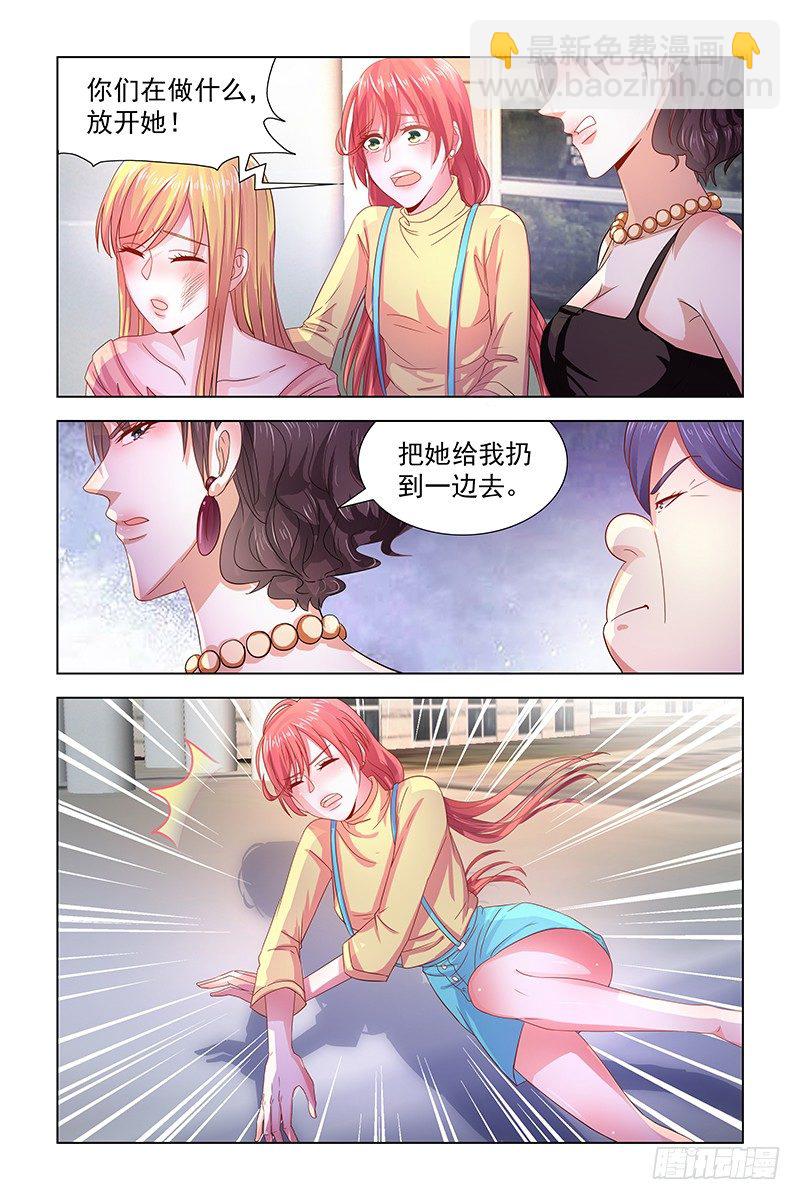 《愿我如星君如月》06被二婶带走 第9页