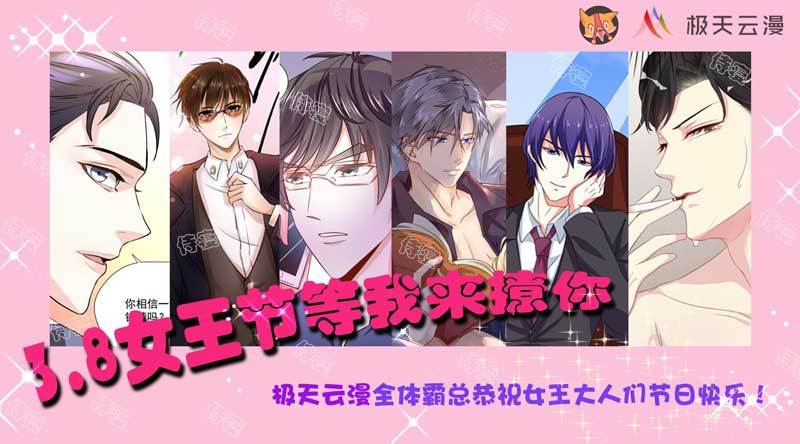 《愿我如星君如月》女生节快乐 第1页