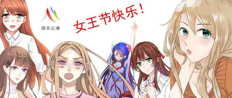 《愿我如星君如月》女生节快乐 第2页