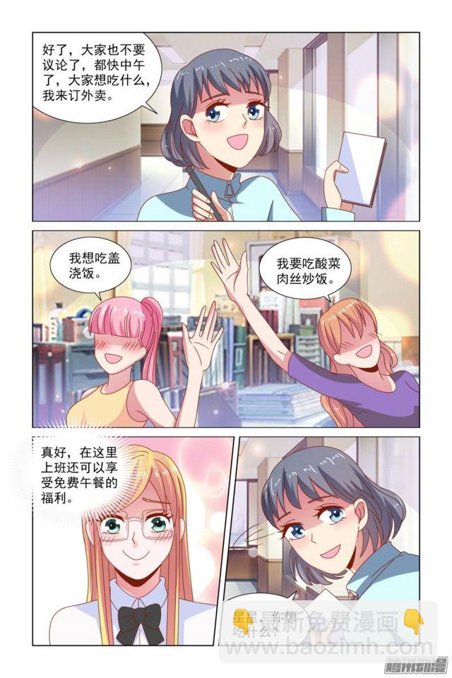 《愿我如星君如月》48不要欺负我 第7页