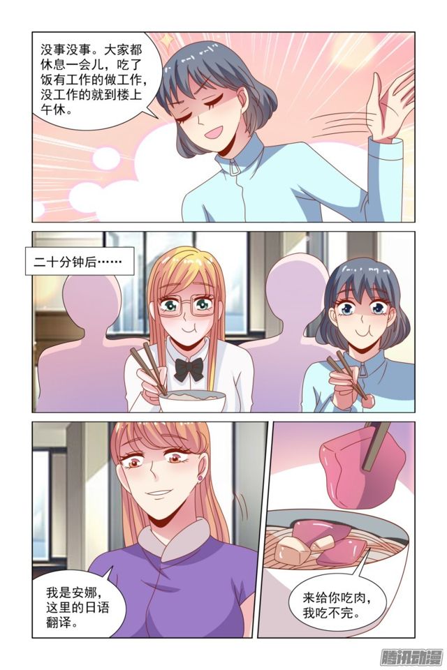 《愿我如星君如月》48不要欺负我 第9页