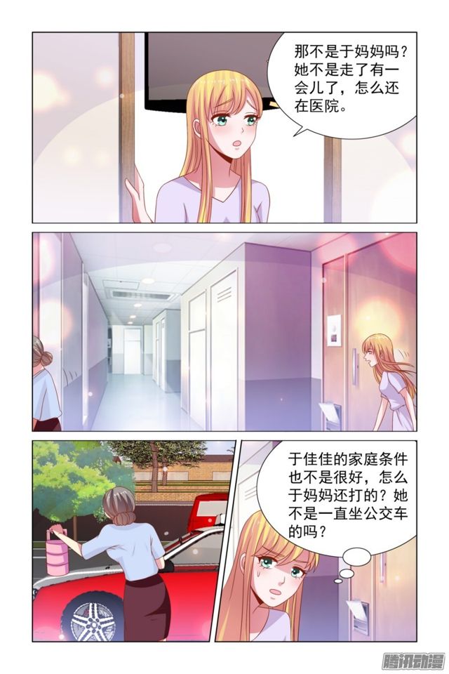 《愿我如星君如月》49培养感情 第11页
