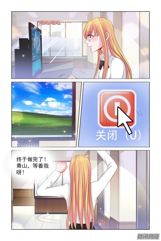 《愿我如星君如月》49培养感情 第2页