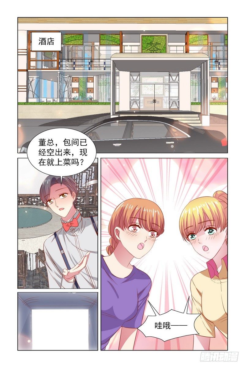 《愿我如星君如月》100这个女人越来越讨厌了 第11页