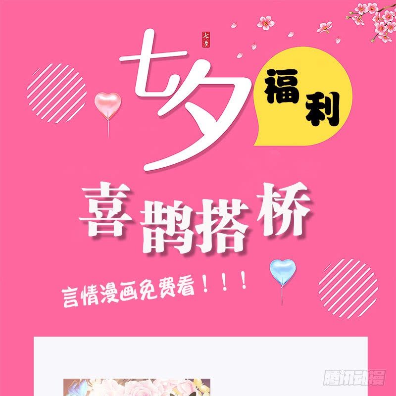 《愿我如星君如月》100这个女人越来越讨厌了 第12页