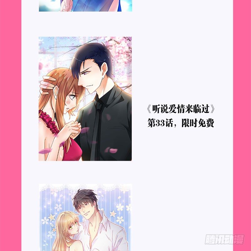 《愿我如星君如月》100这个女人越来越讨厌了 第14页