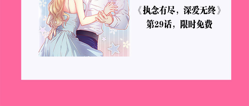 《愿我如星君如月》100这个女人越来越讨厌了 第15页