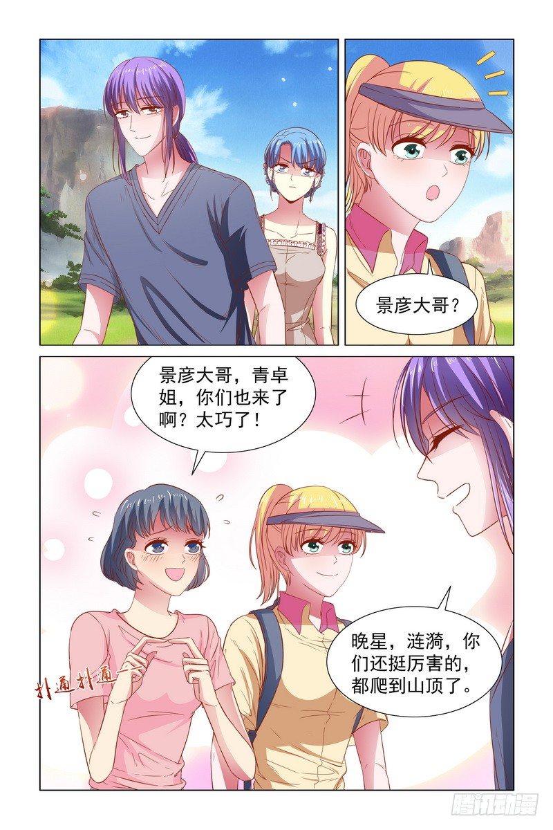 《愿我如星君如月》100这个女人越来越讨厌了 第2页