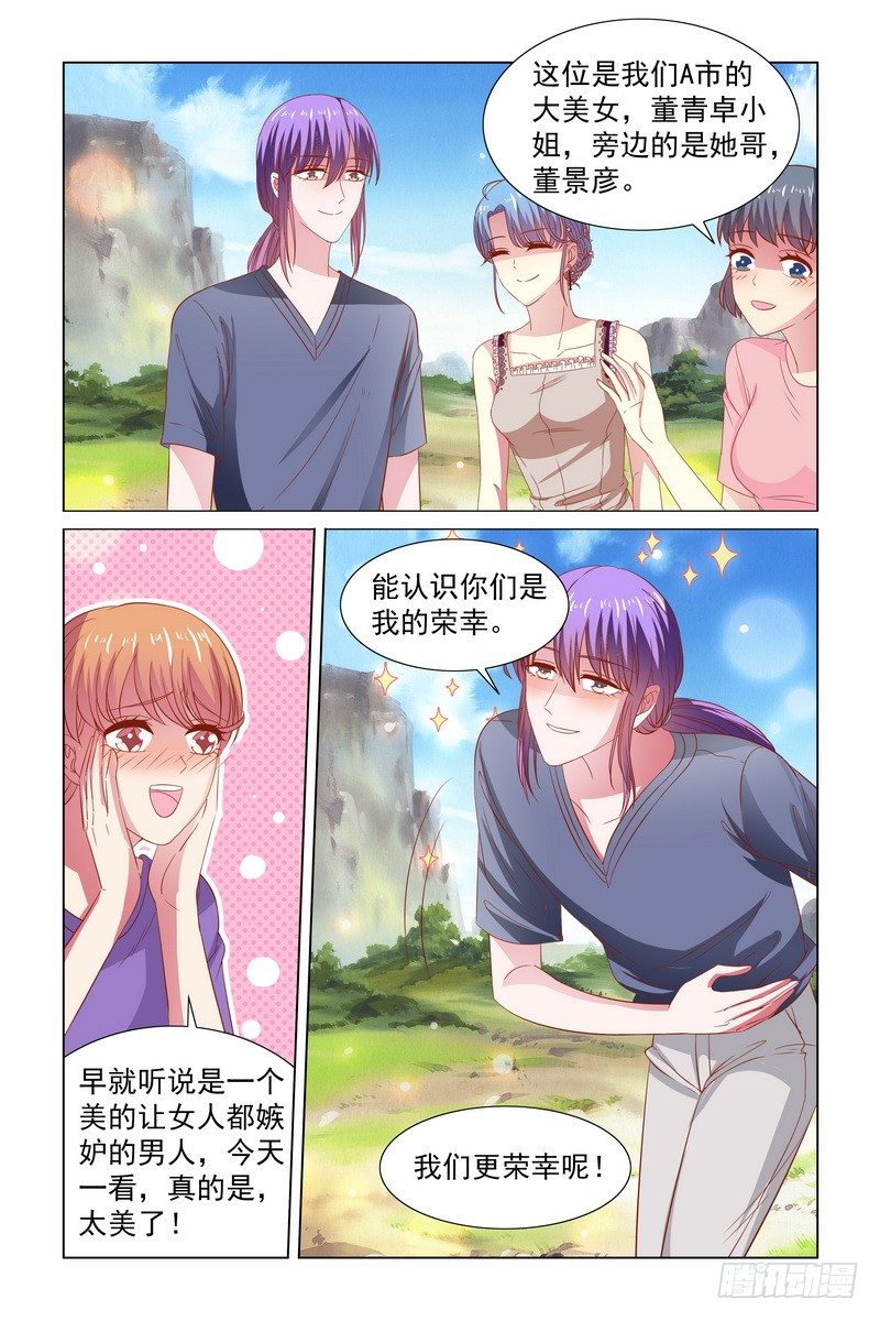 《愿我如星君如月》100这个女人越来越讨厌了 第4页