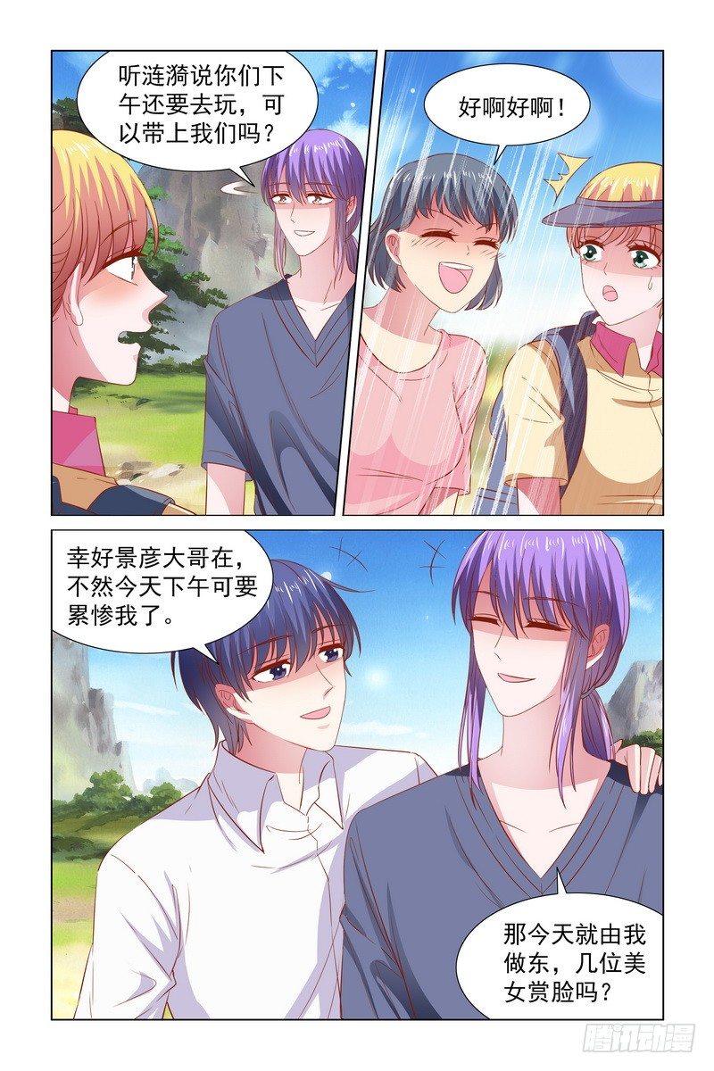 《愿我如星君如月》100这个女人越来越讨厌了 第5页