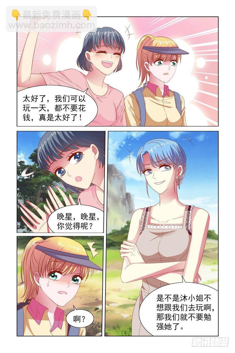 《愿我如星君如月》100这个女人越来越讨厌了 第6页