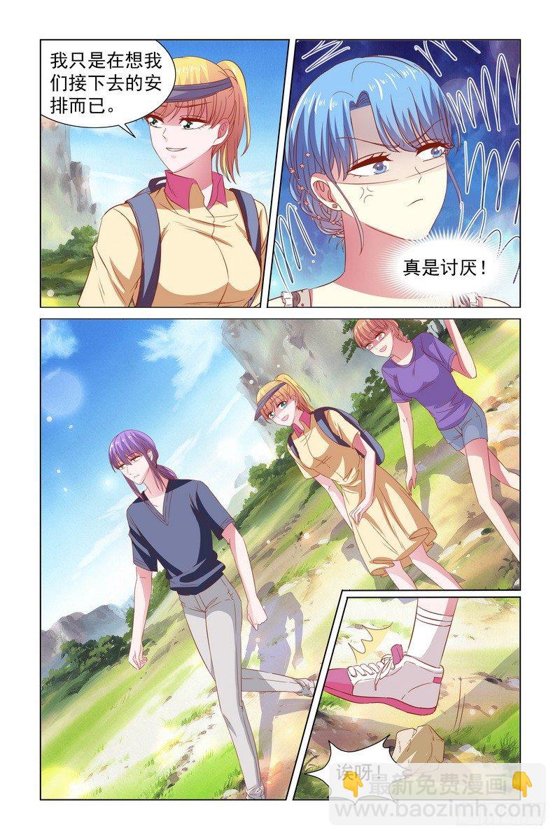 《愿我如星君如月》100这个女人越来越讨厌了 第7页