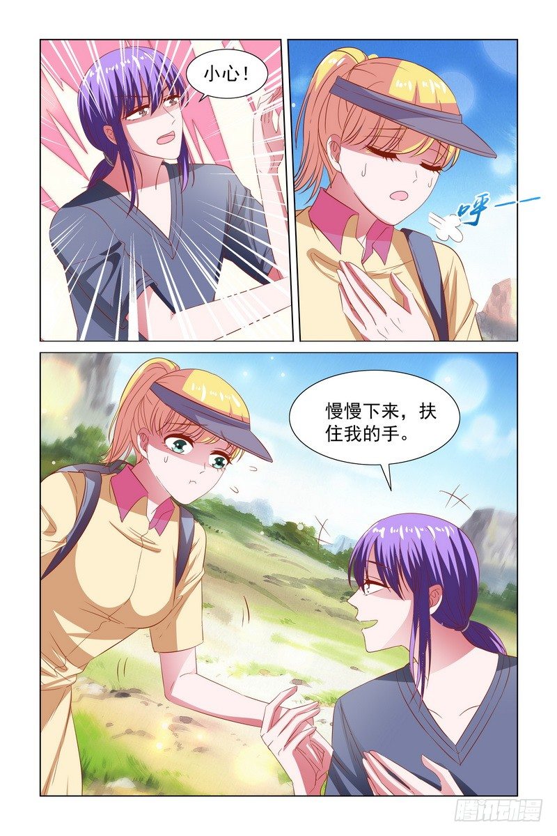 《愿我如星君如月》100这个女人越来越讨厌了 第8页