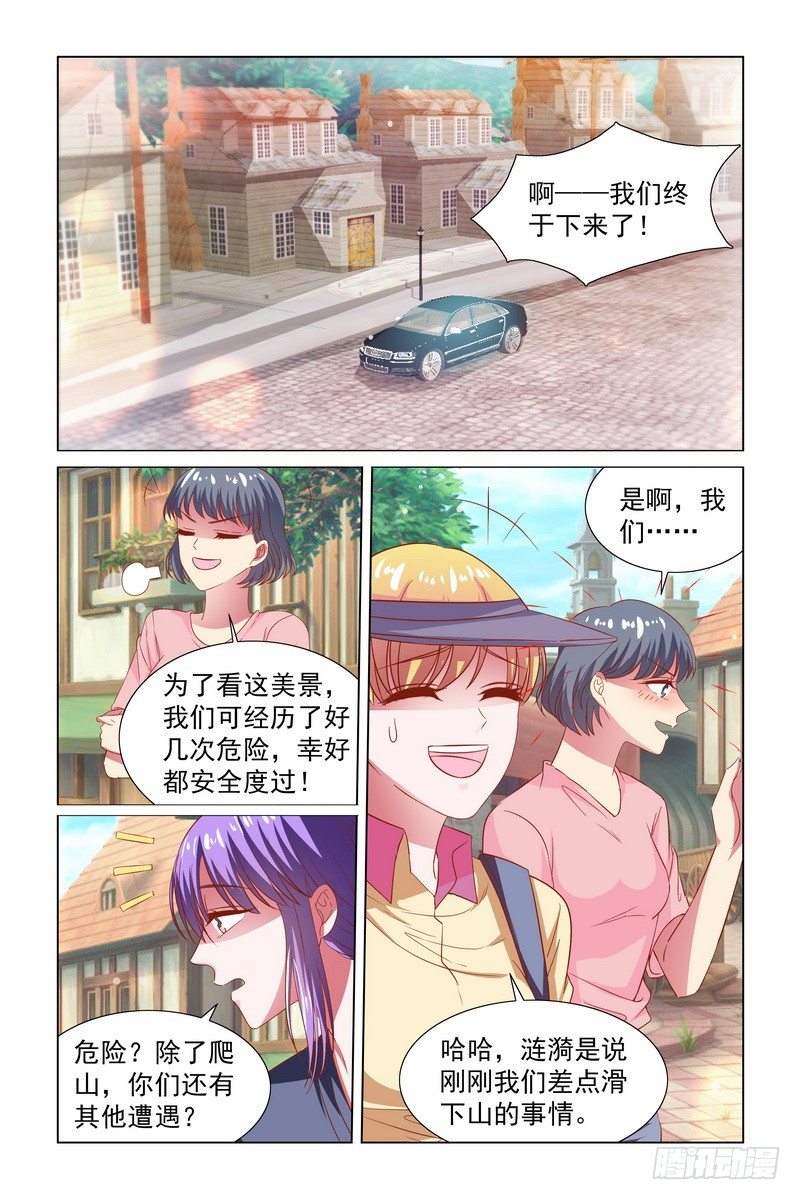 《愿我如星君如月》100这个女人越来越讨厌了 第9页