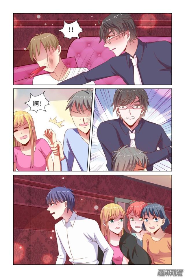 《愿我如星君如月》53 醉酒 第6页