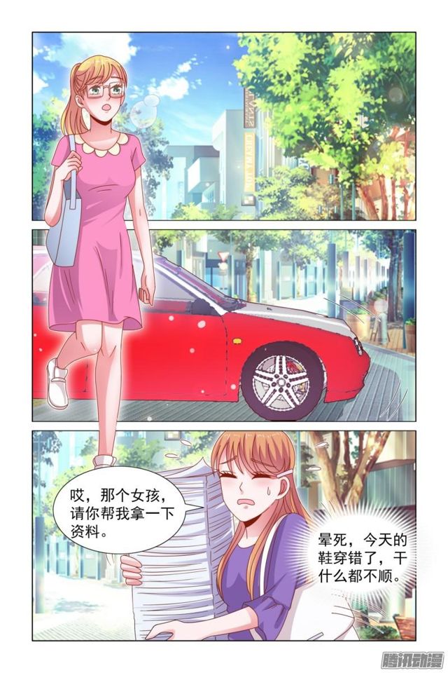 《愿我如星君如月》50 青山的腿有知觉了 第10页