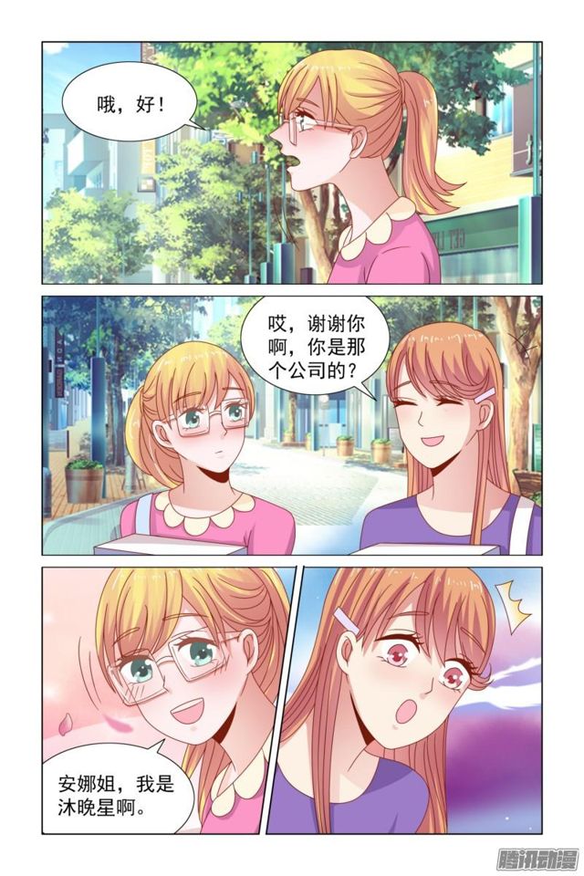 《愿我如星君如月》50 青山的腿有知觉了 第11页
