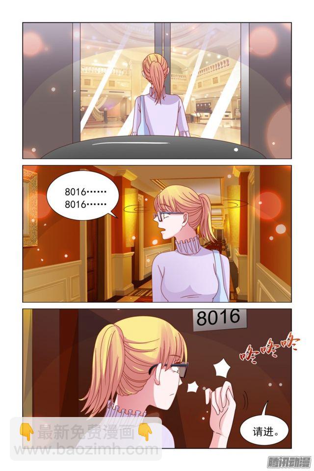 《愿我如星君如月》56 遭遇色老头 第2页
