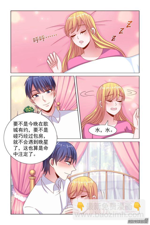 《愿我如星君如月》54 起床吃饭啦 第2页