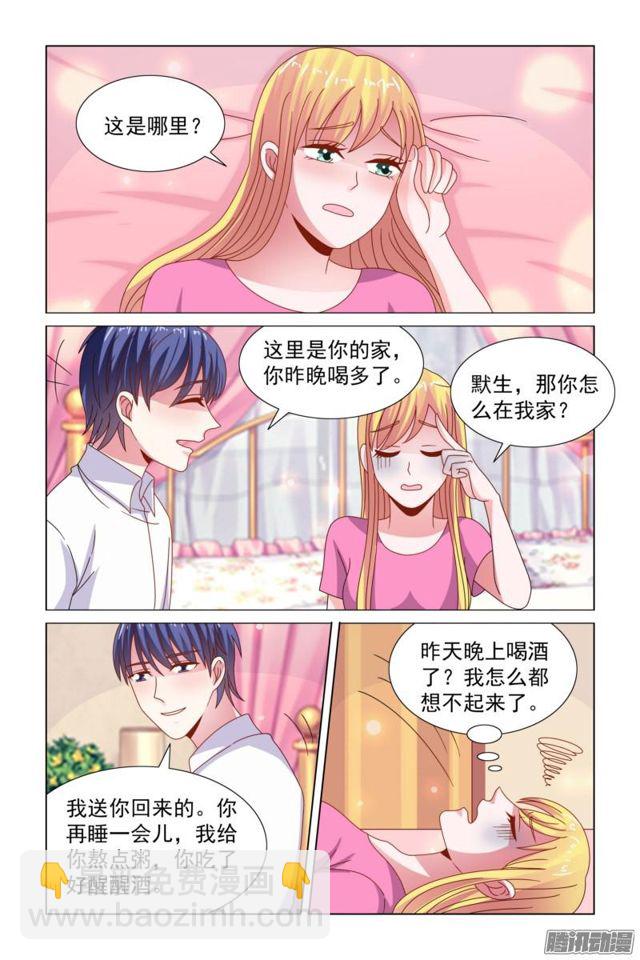 《愿我如星君如月》54 起床吃饭啦 第3页