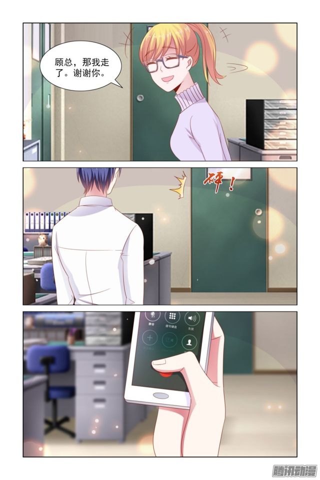 《愿我如星君如月》55 要不要休息两天 第4页