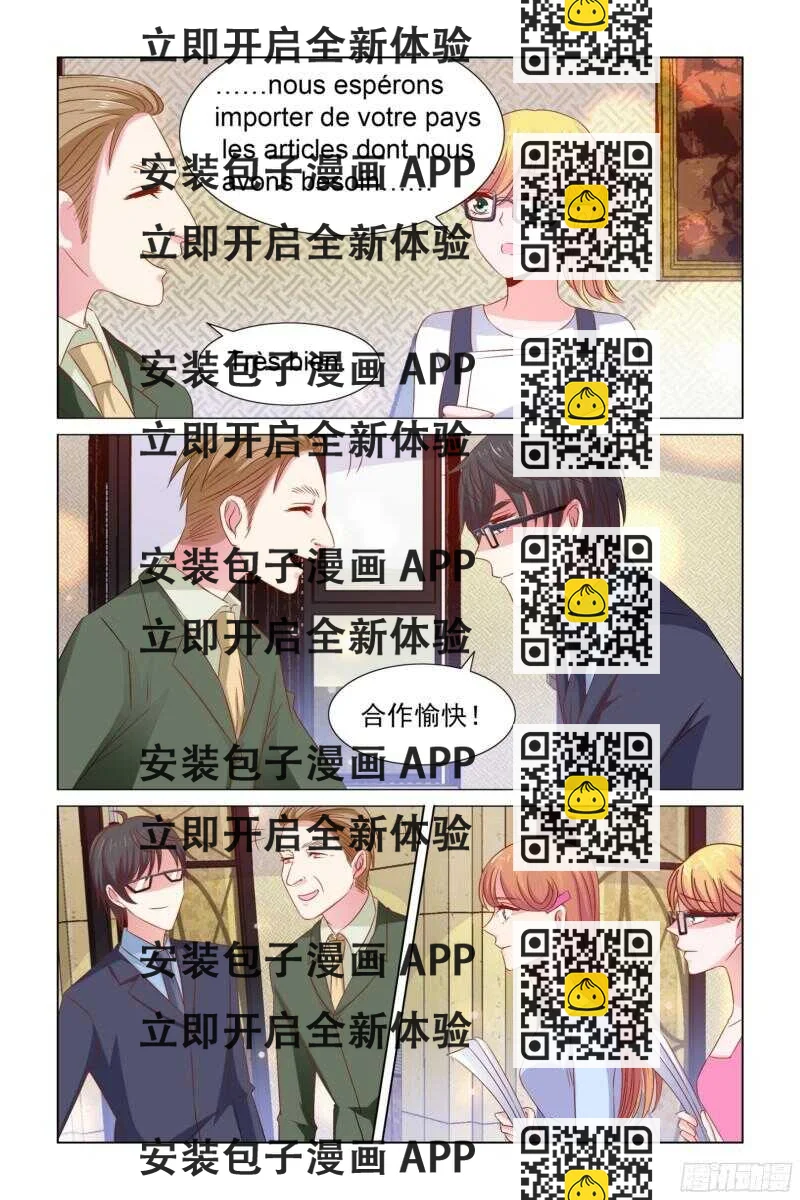 《愿我如星君如月》63 顾月霆你这个禽兽！ 第2页