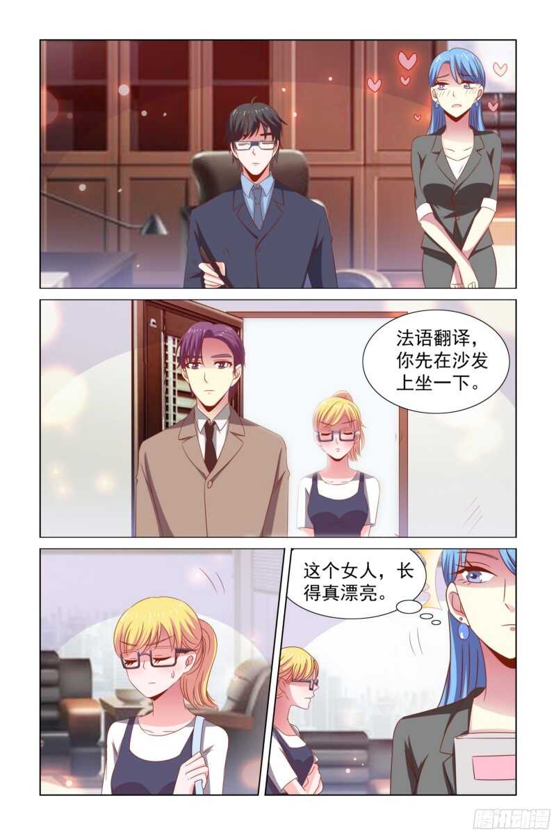 《愿我如星君如月》63 顾月霆你这个禽兽！ 第5页