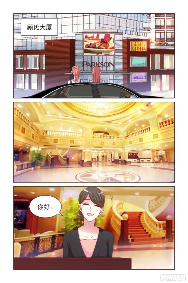 《愿我如星君如月》62 去顾氏做翻译 第6页