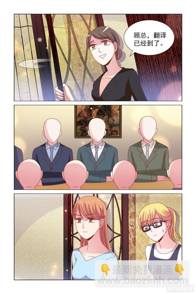 《愿我如星君如月》62 去顾氏做翻译 第9页