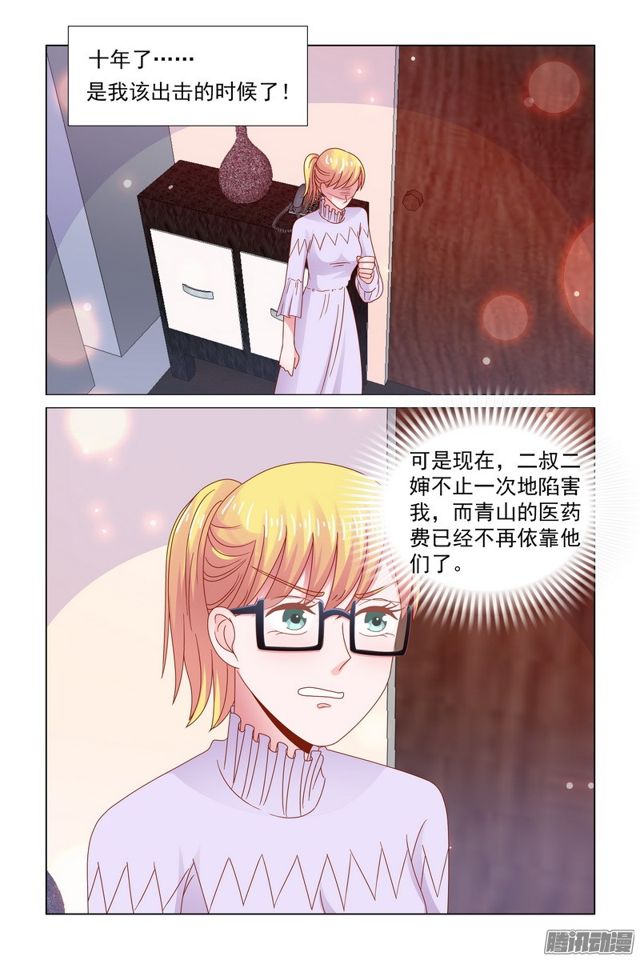 《愿我如星君如月》58 被救了！ 第13页