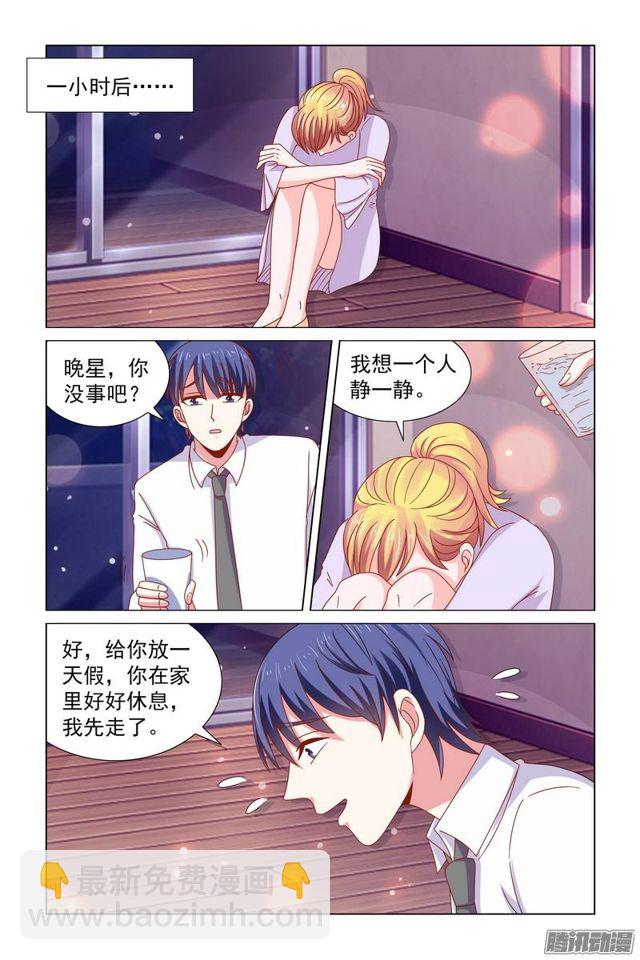 《愿我如星君如月》58 被救了！ 第2页